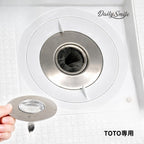TOTO専用 ヘアキャッチャー 排水口 掃除 ゴミ受け ヌメリ対策
