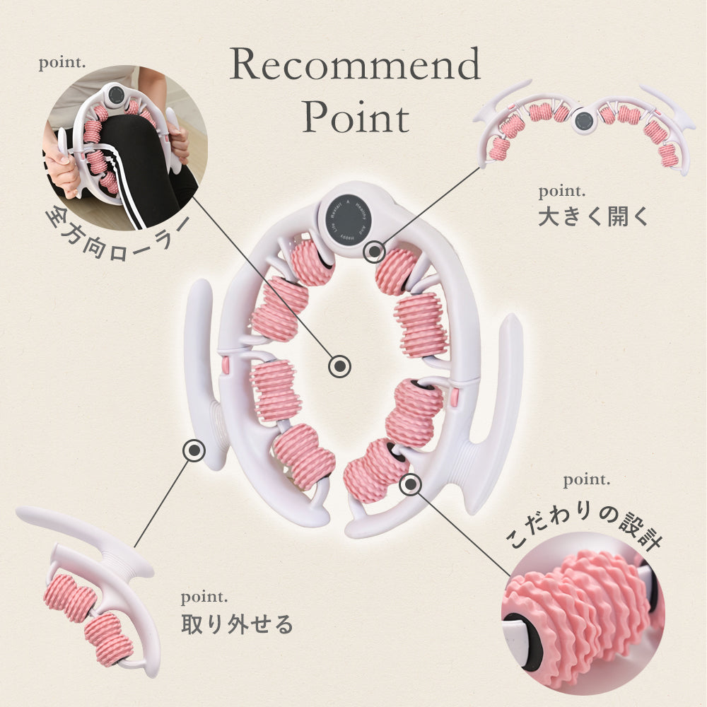 取り外し可能マッサージローラー