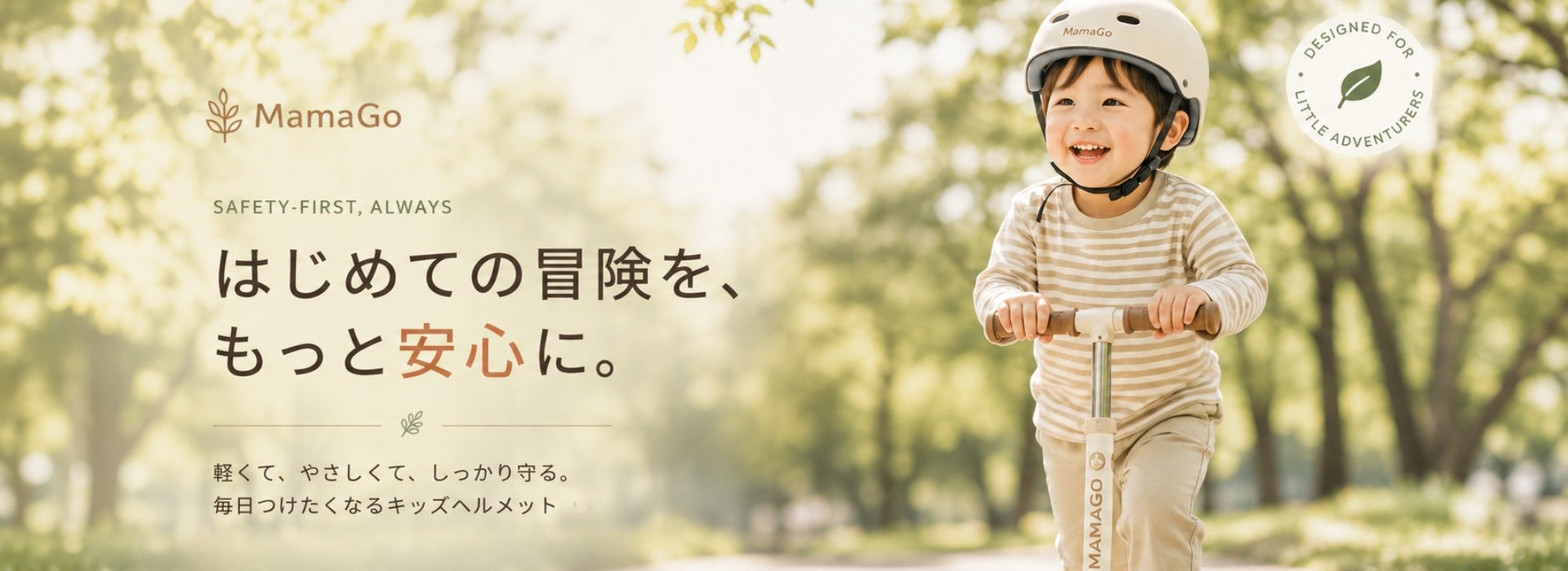 SG 子供用ヘルメット 自転車