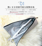 熱いまま収納 ヘアアイロンポーチ