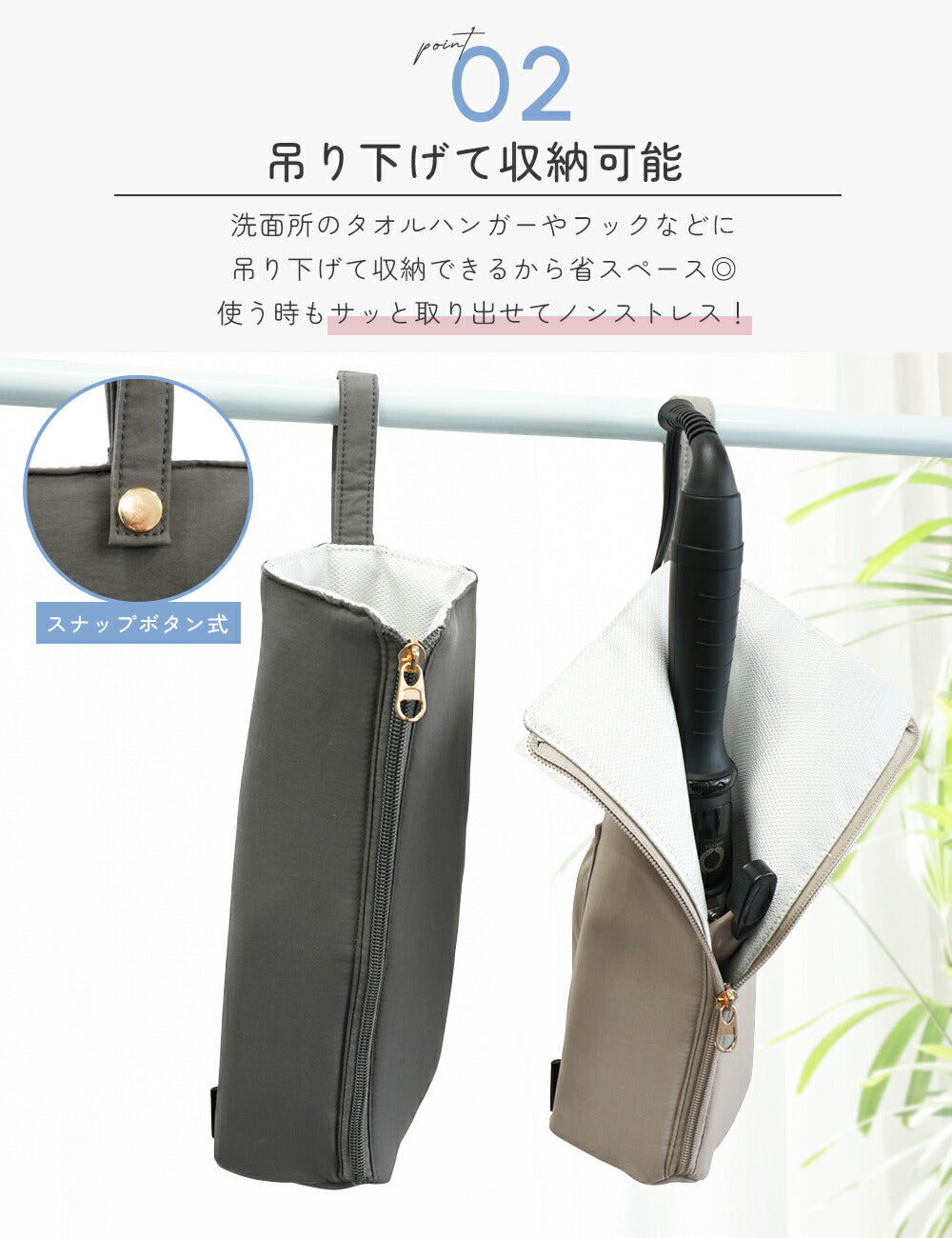 熱いまま収納 ヘアアイロンポーチ