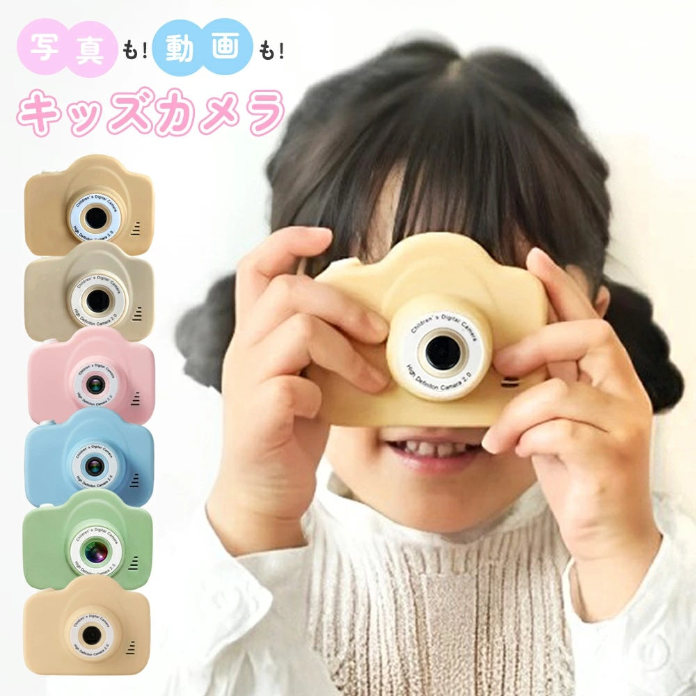 キッズカメラ 子供用 32G SDカード付き 2000ｗ画素 1080p録画