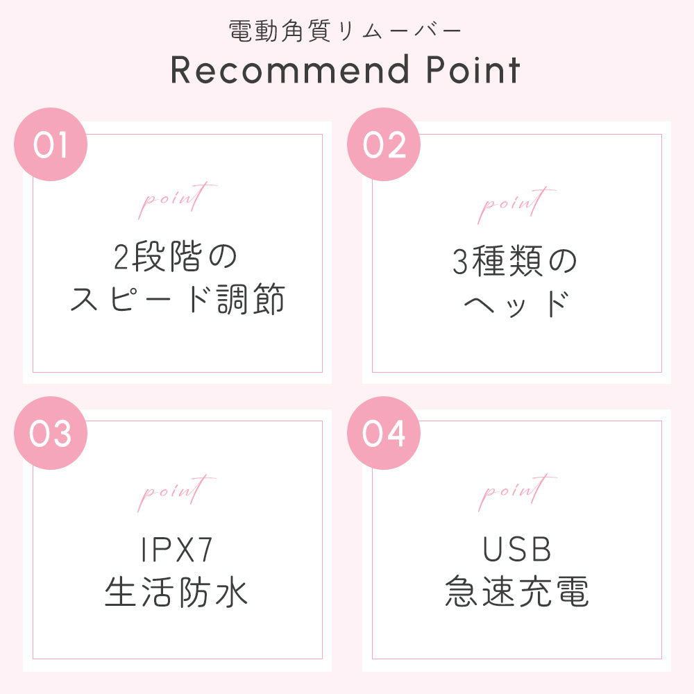 電動リムーバー 角質取り USB充電式