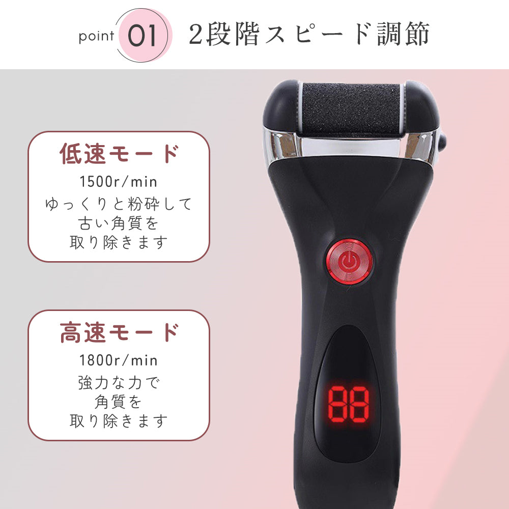 電動リムーバー 角質取り USB充電式