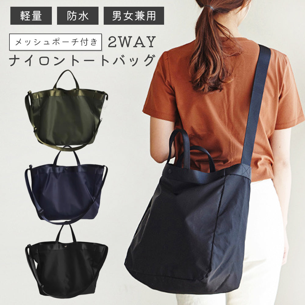 ショルダーバッグ 2WAY トートバッグ