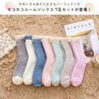 あったか靴下 7足セット