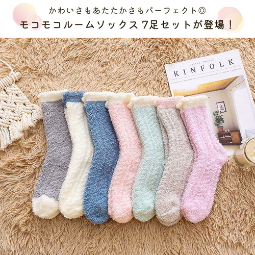 あったか靴下 7足セット