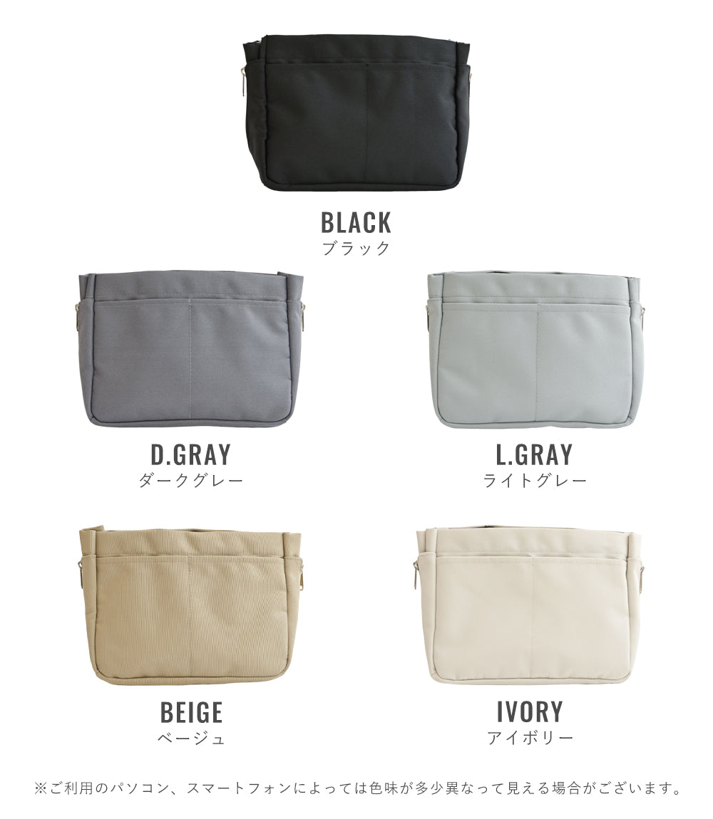 サイズ調整可能バッグインバッグ