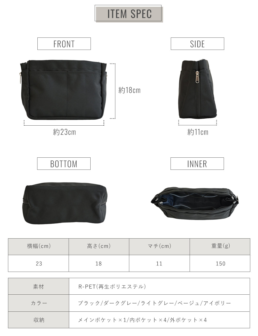 サイズ調整可能バッグインバッグ