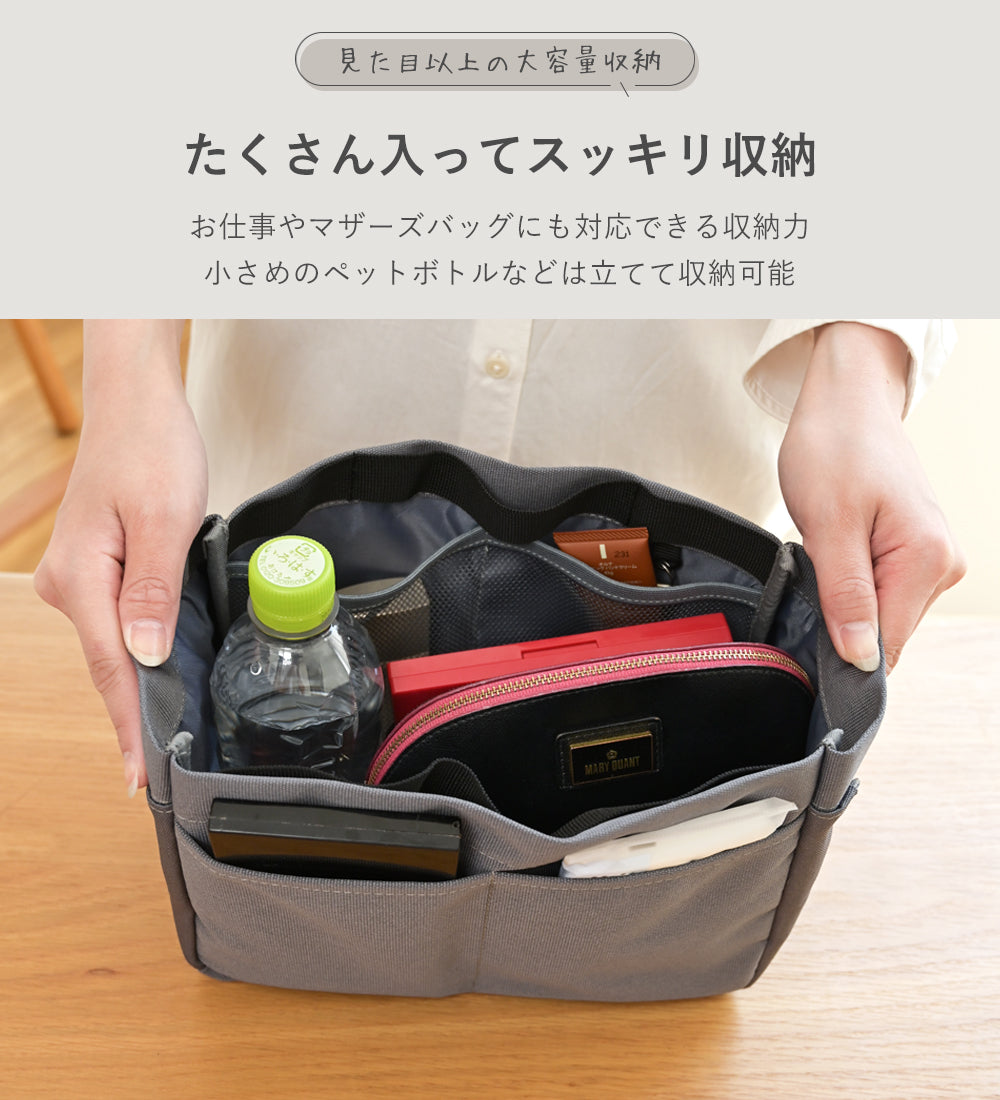 サイズ調整可能バッグインバッグ