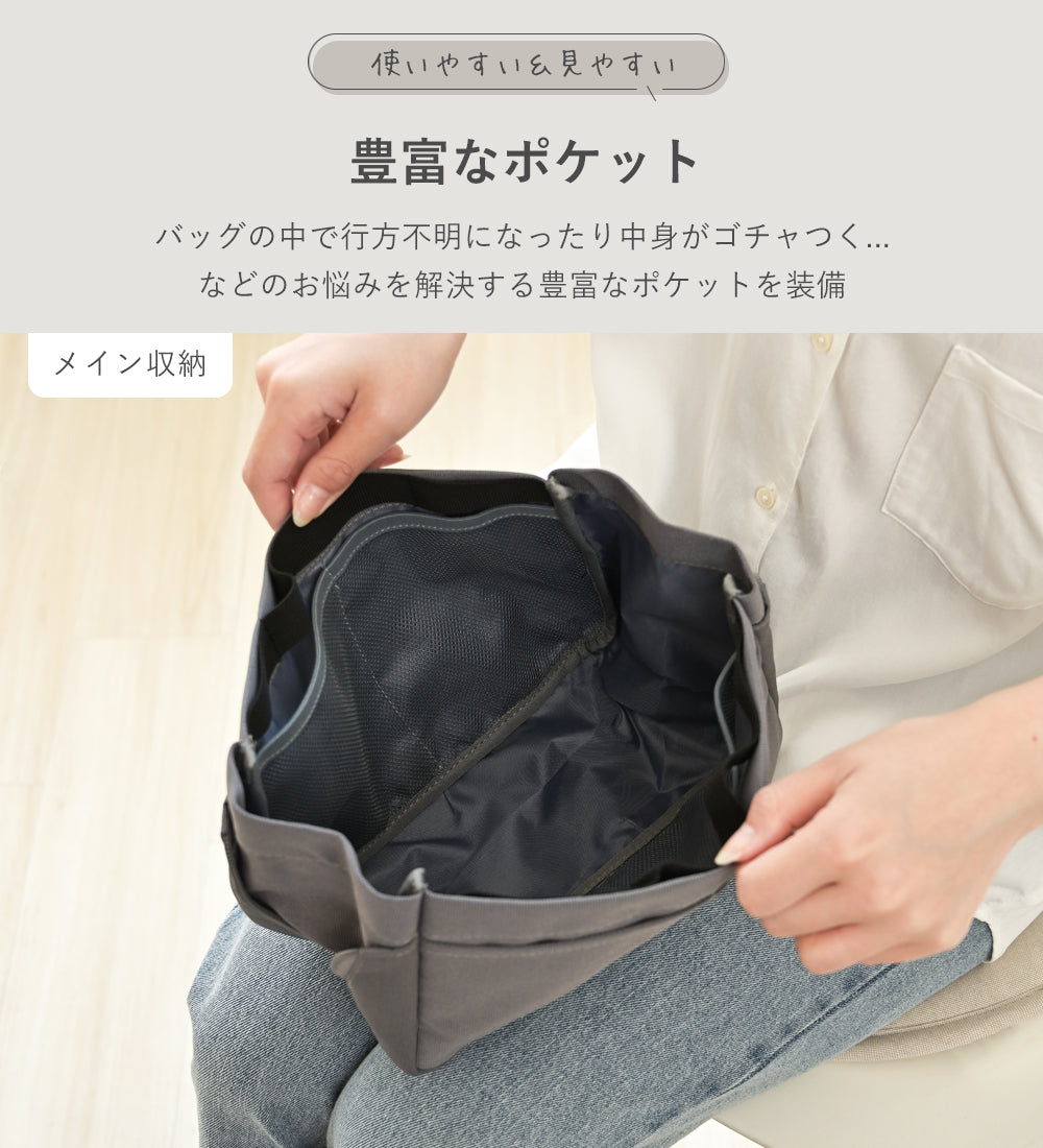 サイズ調整可能バッグインバッグ