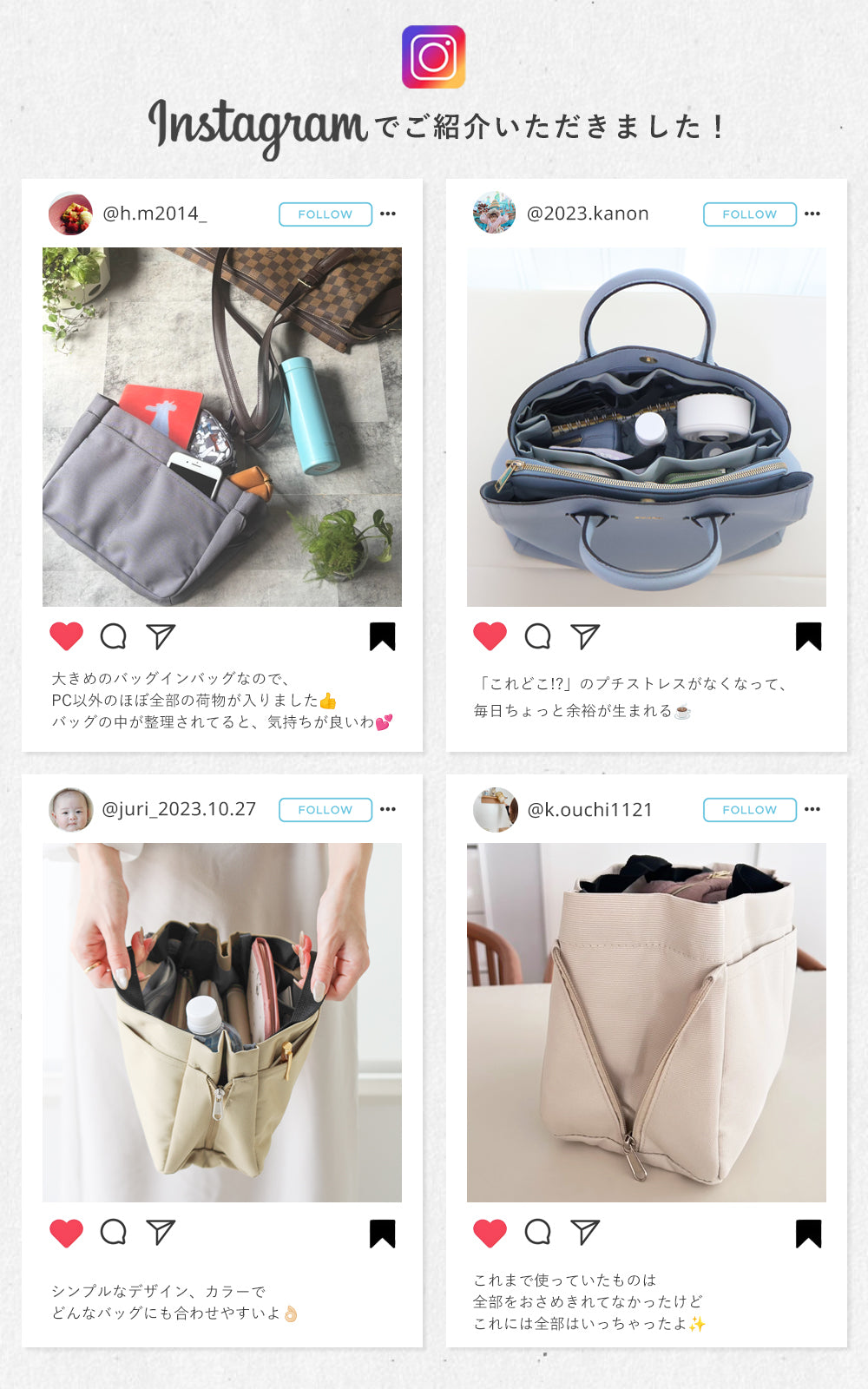 サイズ調整可能バッグインバッグ