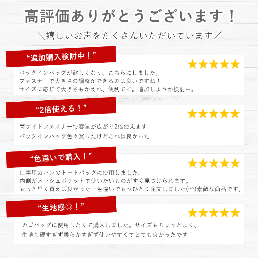 サイズ調整可能バッグインバッグ