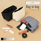 サイズ調整可能バッグインバッグ
