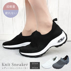 レディースニットスニーカー
