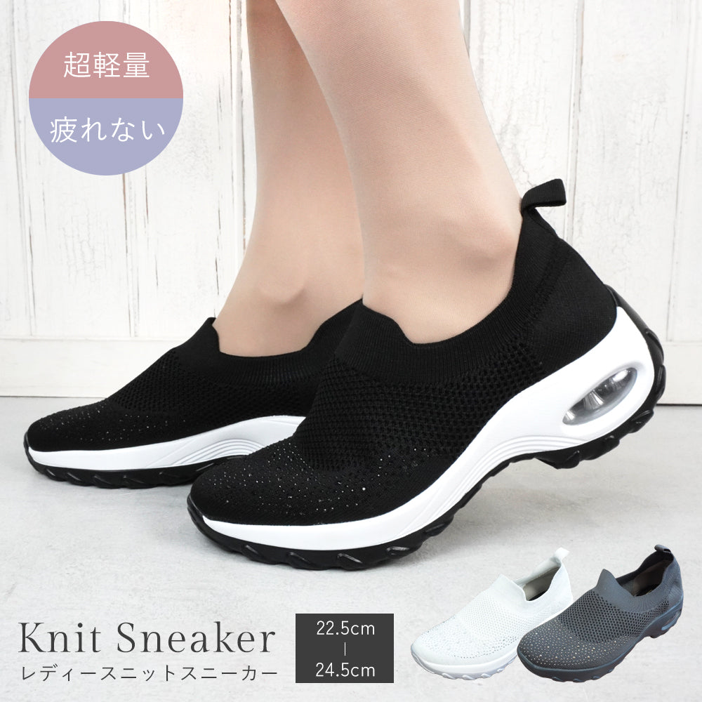 レディースニットスニーカー
