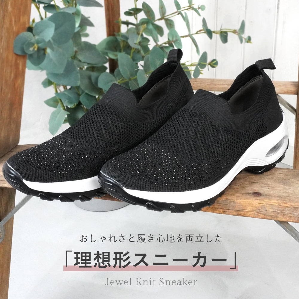 レディースニットスニーカー