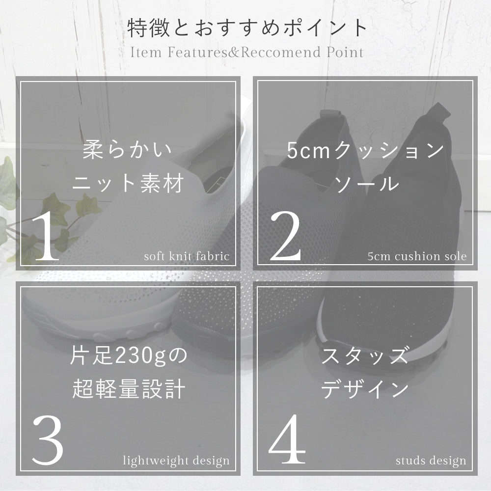 レディースニットスニーカー