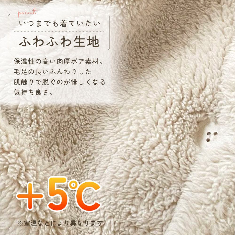 着る毛布 ルームウェア