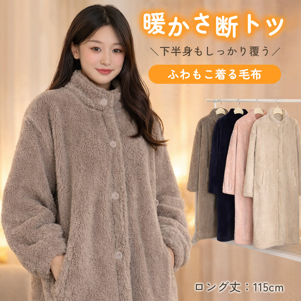 着る毛布 ルームウェア