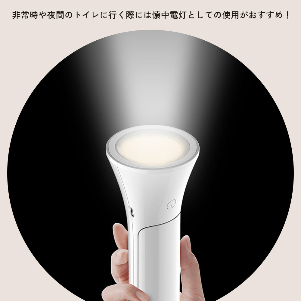 デスクライト｜懐中電灯｜2WAY