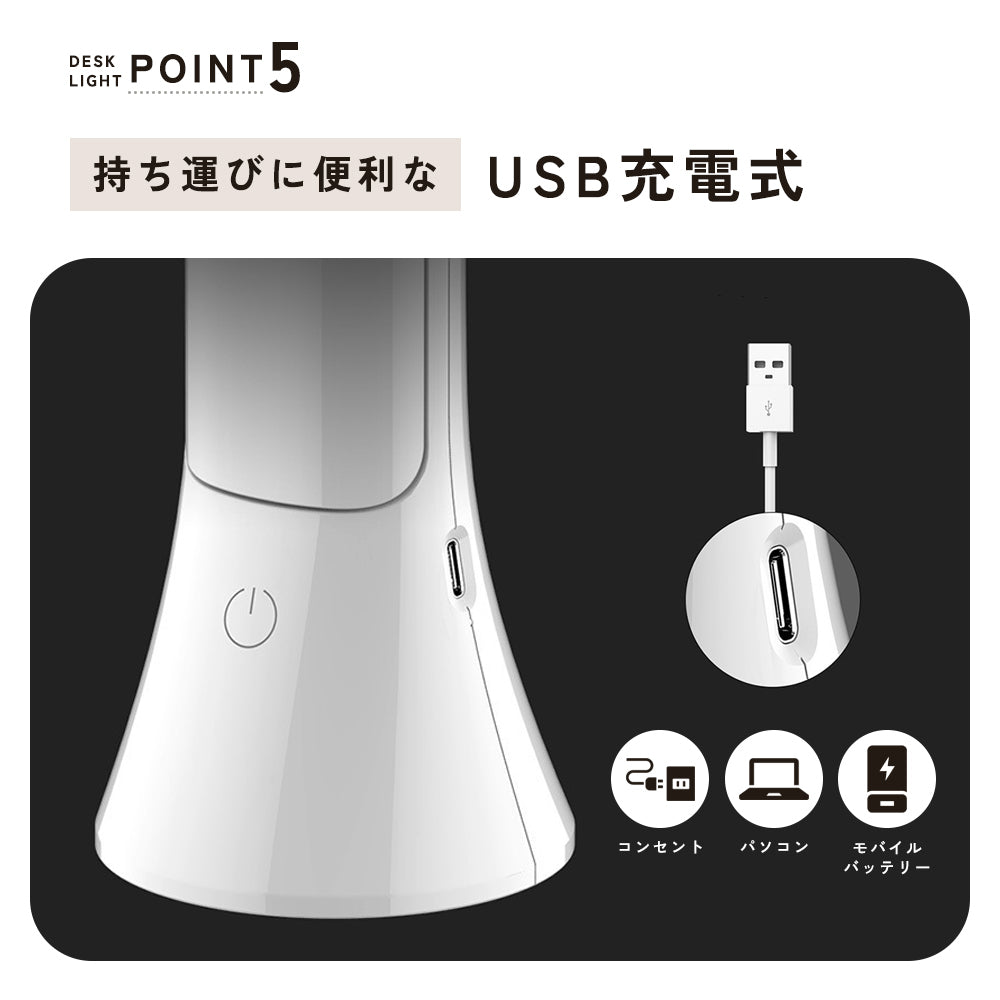 デスクライト｜懐中電灯｜2WAY