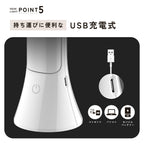 デスクライト｜懐中電灯｜2WAY