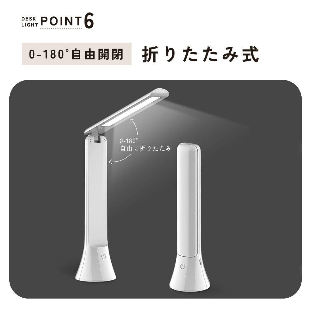 デスクライト｜懐中電灯｜2WAY