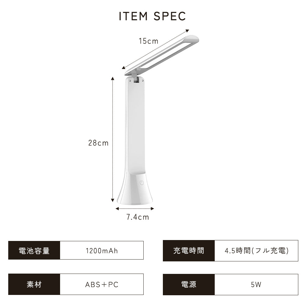 デスクライト｜懐中電灯｜2WAY