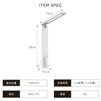 デスクライト｜懐中電灯｜2WAY