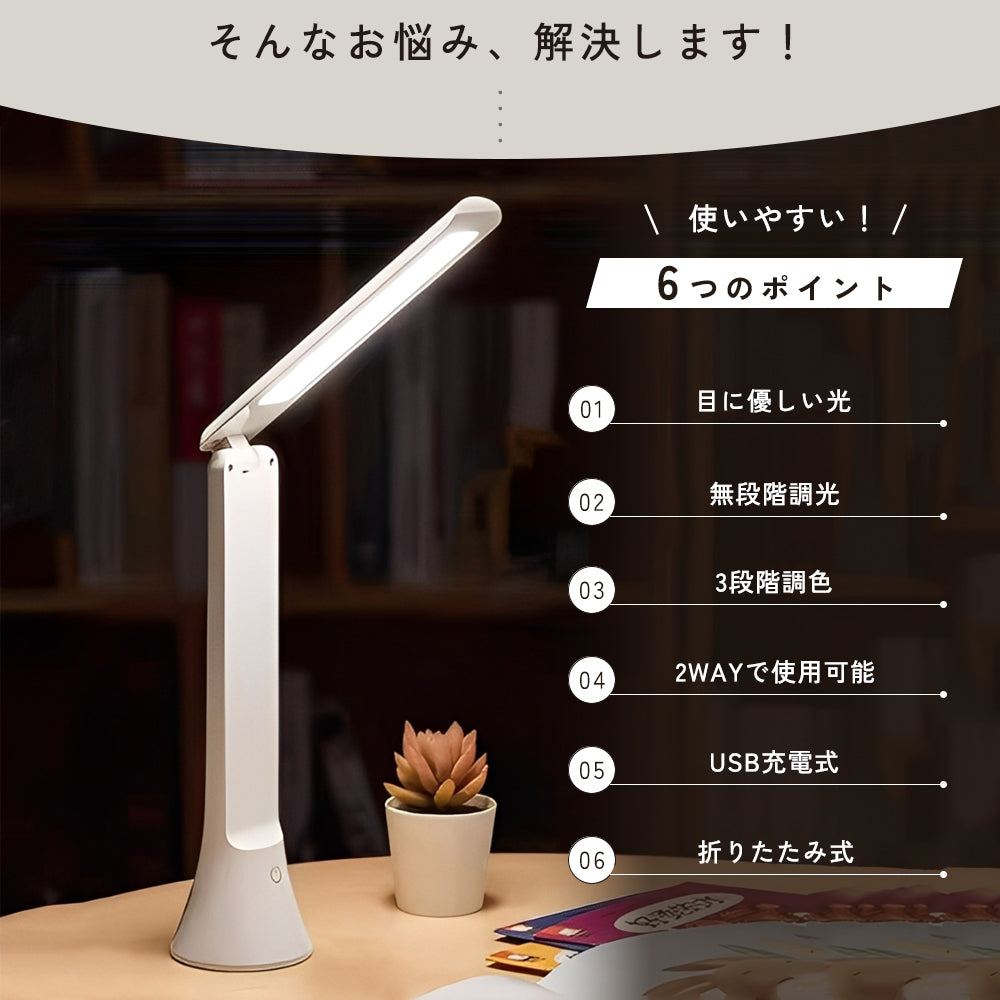 デスクライト｜懐中電灯｜2WAY