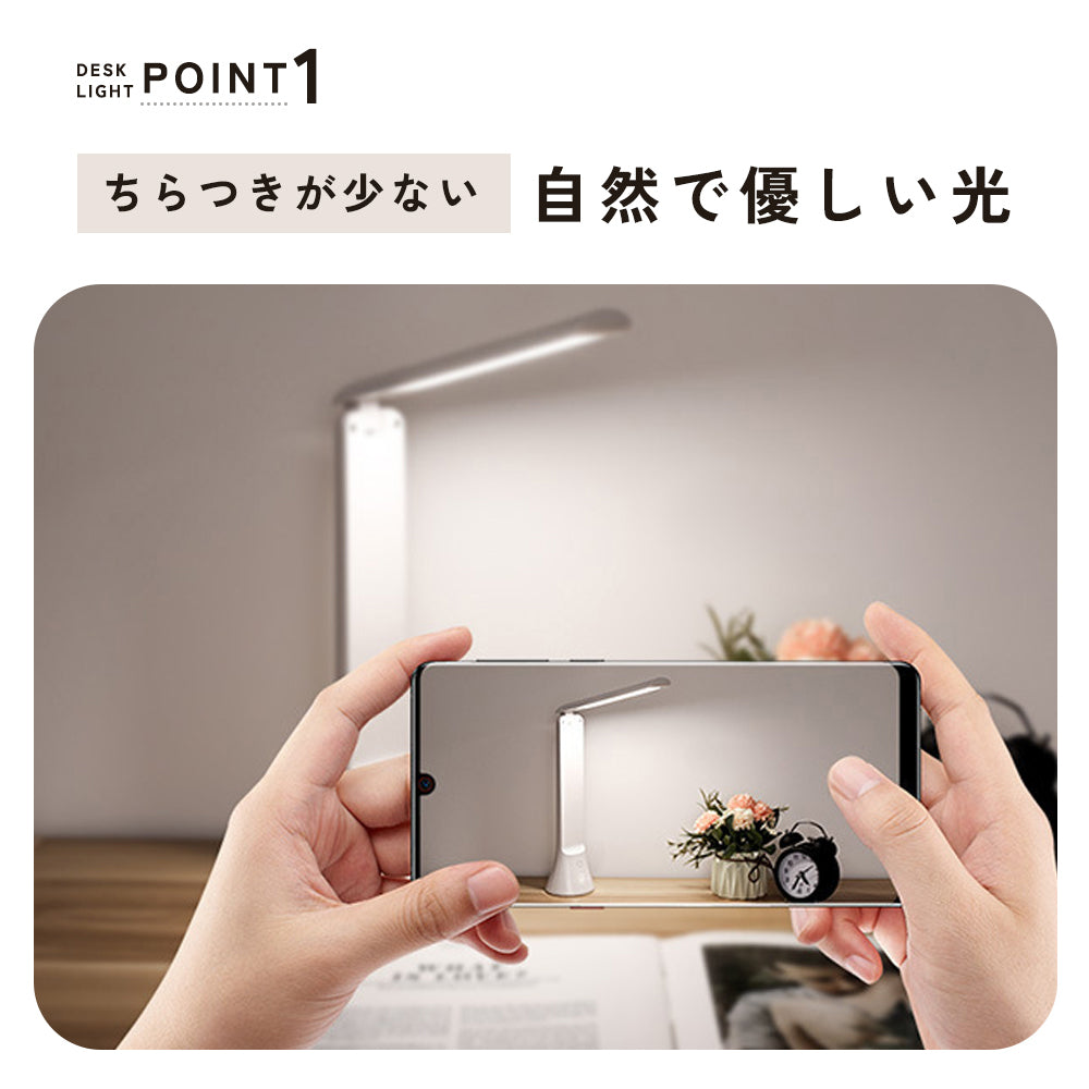デスクライト｜懐中電灯｜2WAY