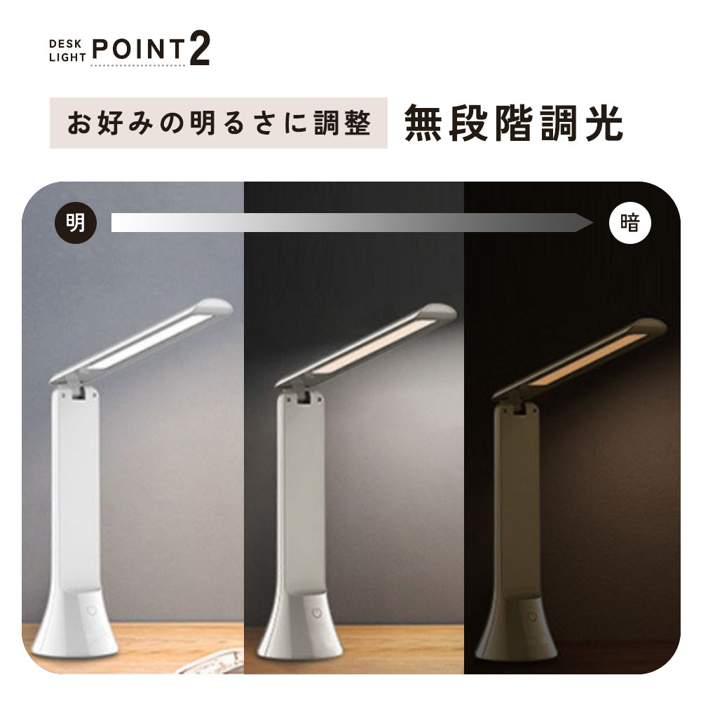 デスクライト｜懐中電灯｜2WAY