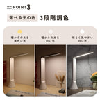 デスクライト｜懐中電灯｜2WAY