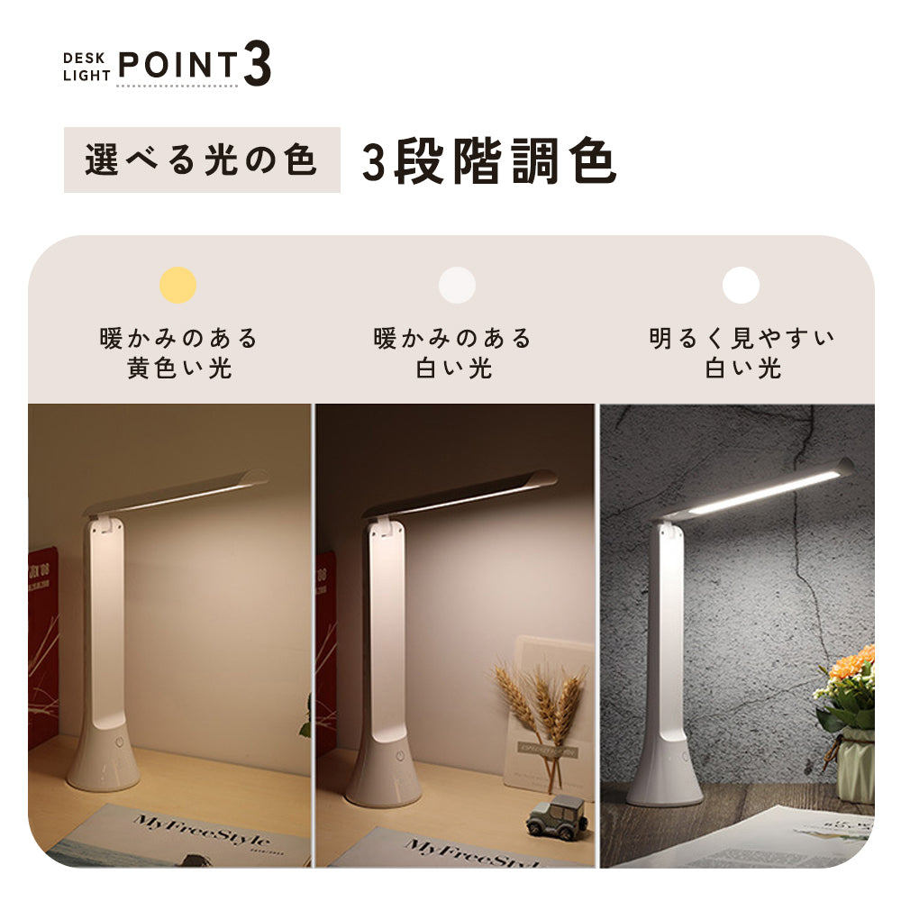 デスクライト｜懐中電灯｜2WAY