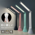 デスクライト｜懐中電灯｜2WAY