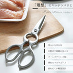 オールステンレス 分解可能キッチンバサミ｜食洗機対応・錆びにくい・多用途キッチンはさみ