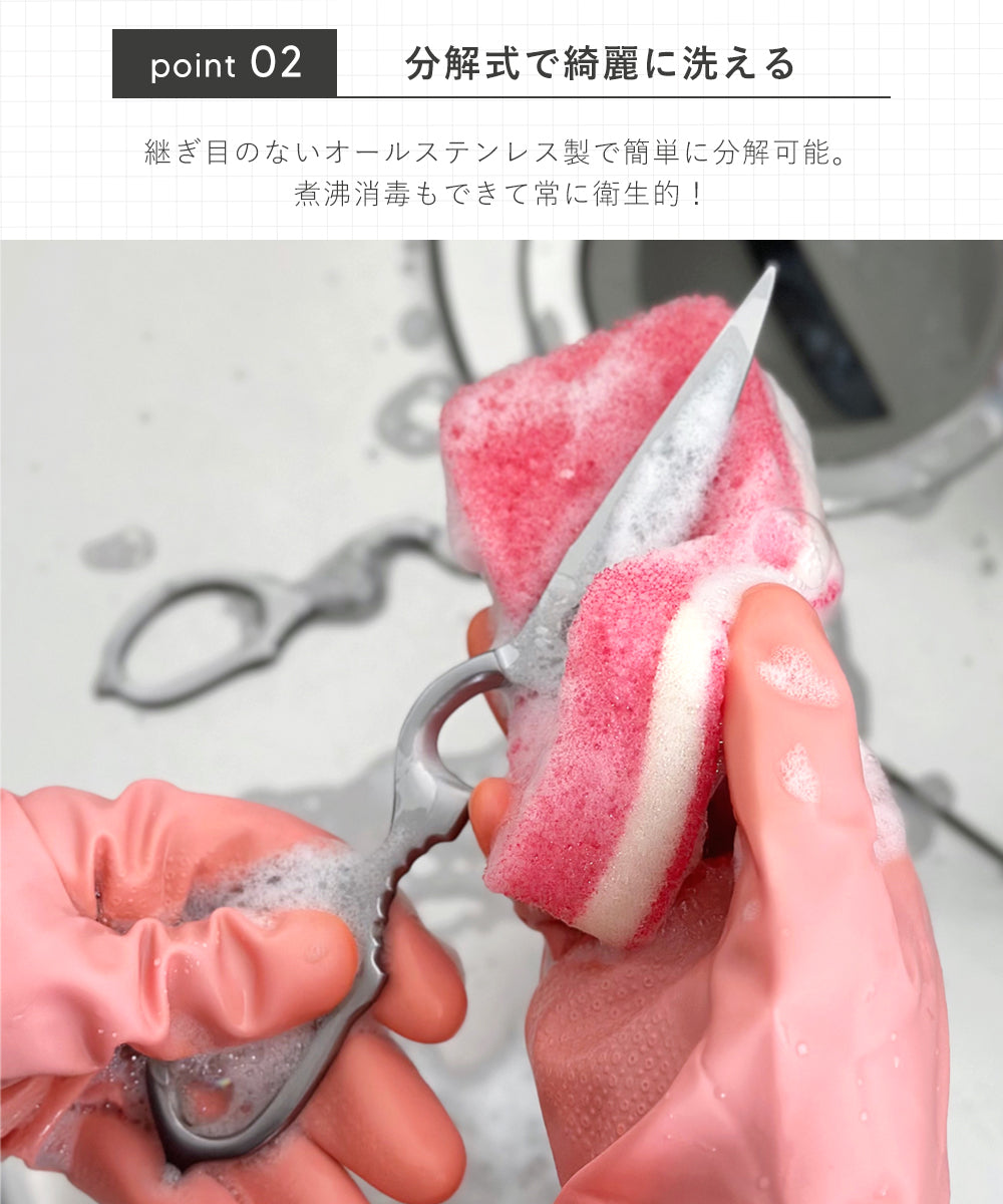 オールステンレス 分解可能キッチンバサミ｜食洗機対応・錆びにくい・多用途キッチンはさみ