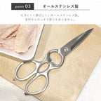 オールステンレス 分解可能キッチンバサミ｜食洗機対応・錆びにくい・多用途キッチンはさみ