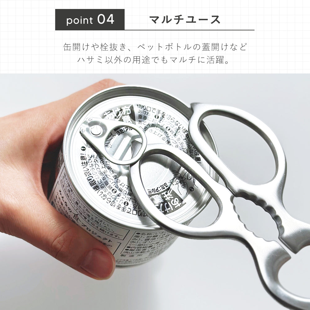 オールステンレス 分解可能キッチンバサミ｜食洗機対応・錆びにくい・多用途キッチンはさみ