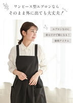 ワンピース型エプロン レディース おしゃれ 北欧風 体型カバー 大きめポケット付き ナチュラルコットンエプロン