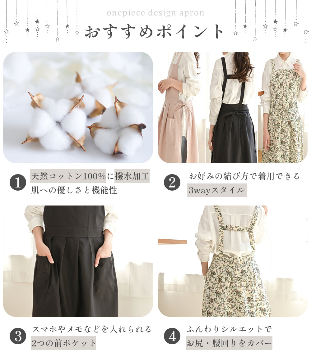 ワンピース型エプロン レディース おしゃれ 北欧風 体型カバー 大きめポケット付き ナチュラルコットンエプロン