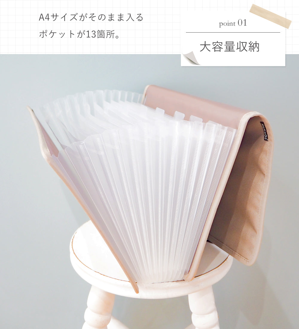 じゃばら式 ドキュメントファイル｜大容量・多ポケット・書類整理ケース・持ち運び便利