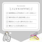 20本セット 伸縮式ベビーハンガー｜子供用・サイズ調整・長く使えるキッズハンガー