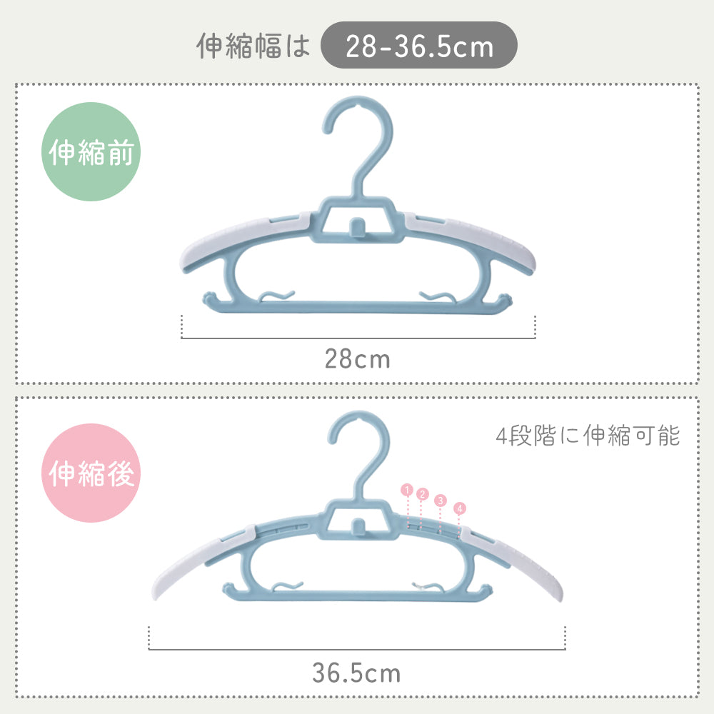 20本セット 伸縮式ベビーハンガー｜子供用・サイズ調整・長く使えるキッズハンガー
