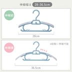 20本セット 伸縮式ベビーハンガー｜子供用・サイズ調整・長く使えるキッズハンガー