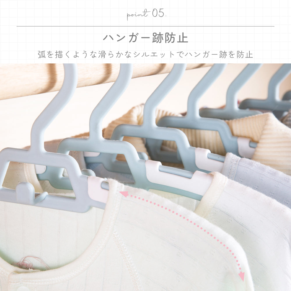 20本セット 伸縮式ベビーハンガー｜子供用・サイズ調整・長く使えるキッズハンガー