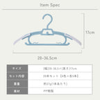 20本セット 伸縮式ベビーハンガー｜子供用・サイズ調整・長く使えるキッズハンガー