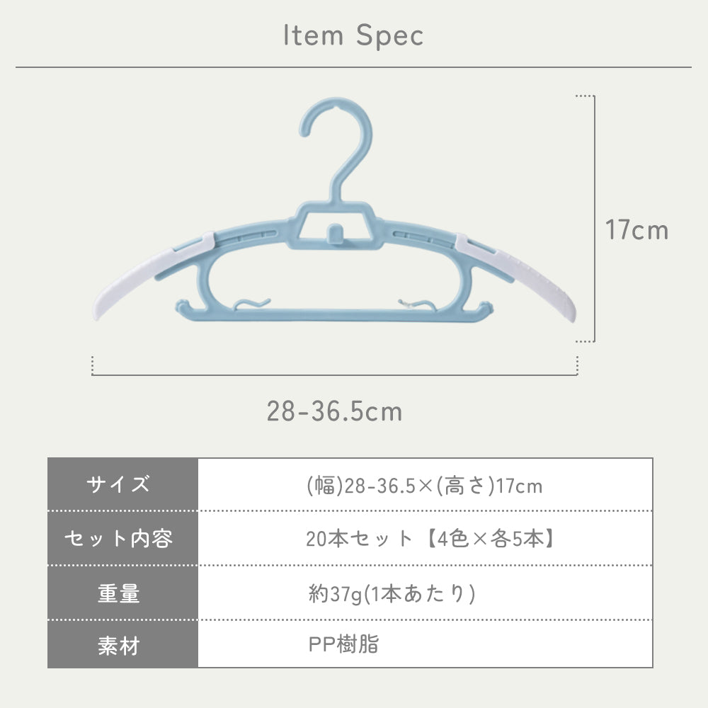 20本セット 伸縮式ベビーハンガー｜子供用・サイズ調整・長く使えるキッズハンガー