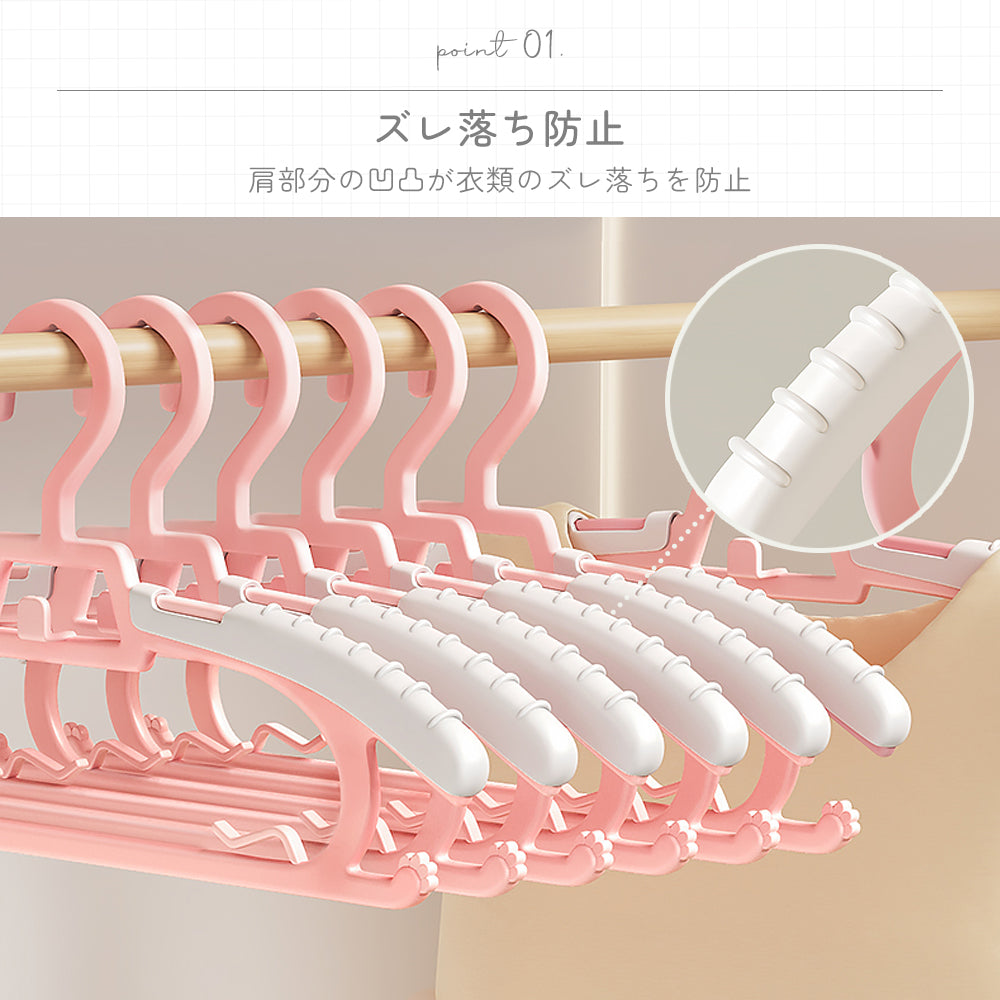 20本セット 伸縮式ベビーハンガー｜子供用・サイズ調整・長く使えるキッズハンガー